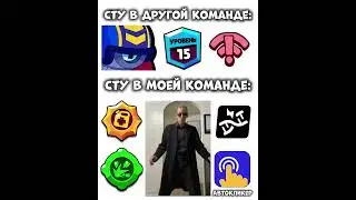 типичный brawl stars #brawlstars #clashwithhaaland #бравлстарс #мем #бравл #memes