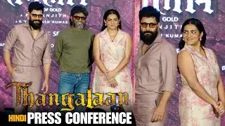 UNCUT - Thangalaan - HINDI PRESS CONFERENCE | Chiyaan Vikram,Parvathy,PA Ranjith