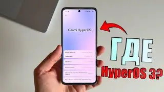 I received HyperOS 3! Why hasn't everyone received HyperOS 3 on their Xiaomi devices?