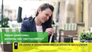 Пройдите тест на наличие паразитов
