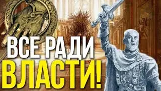 Самый коварный Десница Короля?! История Анвина Пика | Игра Престолов