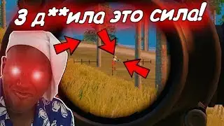 Сквад гениев игры 2! Охота на нубов в ПАБГ МОБАЙЛ/ПАБГ ЛАЙТ