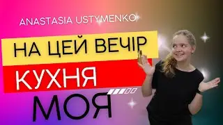 Невдалий досвід. Спробувала приготувати.