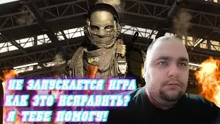 Ошибка DirectX при запуске игры! Запускаем игру Call of Duty Warzone  .Решаем проблемы с игрой!
