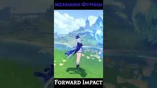 Как работает и на что способна ешка Фурины #genshin #геншин #геншинимпакт #shorts #фурина