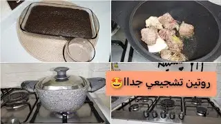 ٥ أفكار تسهل عليكي وقفه المطبخ ✅طريقتي في عمل الاكل التقليدي💯