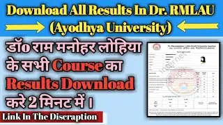 Download All Results In Dr. Ram Manohar Lohia Avadh University Of Ayodhya | RMLAU Ka Result Download