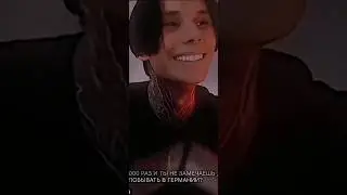 Дима Матвеев улыбается , ноги подгибаются 