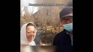 Серік Ибрагимов Әкем-анашым текст песни