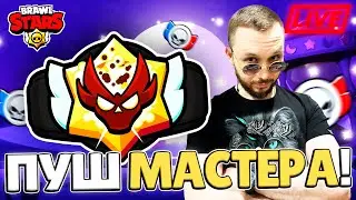 ПУШИМ МАСТЕРА С РАНДОМАМИ