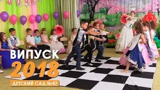 Выпускной утренник в детском саду №42. Клип