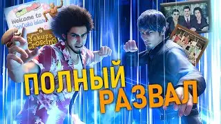 НИКТО НЕ ПОНЯЛ ДОНДОКО ОСТРОВ!!! / Like a Dragon: Infinite Wealth