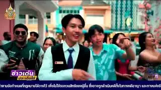 วอศ ภูเก็ต เตรียมฉายภาพยนตร์ อุปทาน ปฏิวัติการศึกษาฯ รอบปฐมทัศน์ ข่าวโดย NBT South ช่อง 11 ดิจิทัล