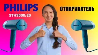 PHILIPS STH3000/20 Series 3000 Handheld Garment Steamer Full Review + Test