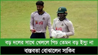অবসর ঘোষণার দিনেও বাস্তবিক সাকিব...