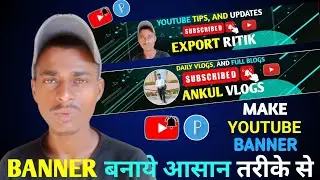 Youtube banner kaise banayen, youtube banner tutorial 