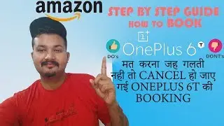 How to Pre order book Oneplus 6T On amazon || Step By Step Guide ||