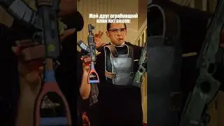 У всех есть такой друг? #раст #rust #memes #юмор #korablev