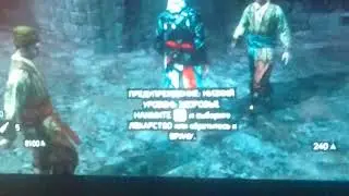 2 часть играем в асасин