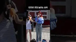 [오마이걸] 효정이 추첨번호 들은 승희의 한마디