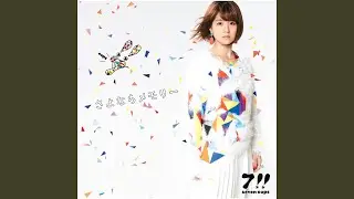 Sayonara Memory