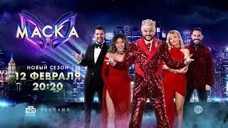 Заставка рекламы с анонсом шоу 