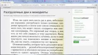 Онлайн-тренинг «Стройнеем вместе!», неделя 7, урок 4, автор – Оксана Старкова