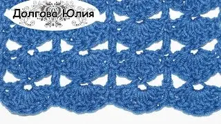 Вязание крючком для начинающих. Ажурный узор. Схемы вязание крючком.  Видео уроки вязания крючком.