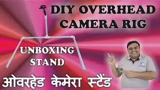DIY OVERHEAD CAMERA RIG | CAMERA STAND | HOW TO MAKE CAMERA MOUNT IN HINDI