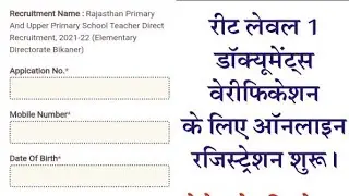 Documents verification date and timings,of level 1 reet 2023