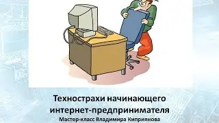Мастер класс 