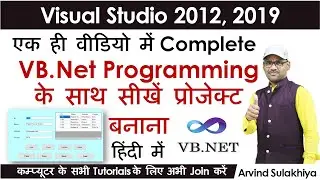 Complete VB net Programming with Project Development in Hindi, Visual Basic Tutorial By Arvind