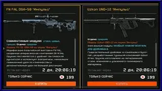 СЕКРЕТНОЕ ПРЕДЛОЖЕНИЕ С ДОНАТОМ В ВАРФЕЙСЕ! ПРЕДЛОЖЕНИЕ С ДОНАТОМ ДЛЯ WARFACE