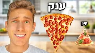 The smallest dish against the largest in the world!
