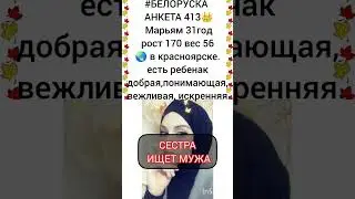 ЗНАКОМСТВА ДЛЯ МУСУЛЬМАН 