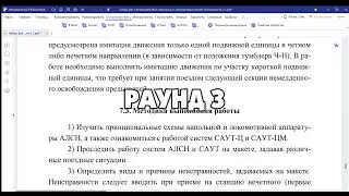 САСТАДА ДА (3 раунда)