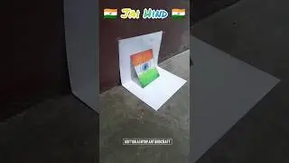 🇮🇳Indian flag 3D Easy🇮🇳 drawing #3dillution #art #viralshort #shortsfeed #youtubeshorts #flag#india