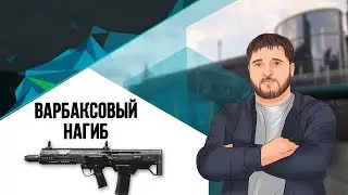 WarFace ⚫ ПОДРУБИЛ НА РОМБИКЕ ? ⚫ СОЛО РМ ⚫ MSBS Radon