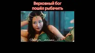 Дорама ПУТЕШЕСТВИЕ С ФЕНИКСОМ