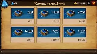 KingsRoad...Нехватает Самоцветов? Все просто!!!