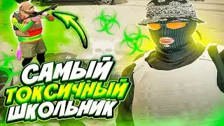 ВСТРЕТИЛ САМОГО ТОКСИЧНОГО ШКОЛЬНИКА В ГТА 5 РП ALTA
