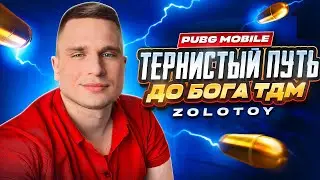 ПОЛУЧАЕМ УДОВОЛЬСТВИЕ ОТ PUBG MOBILE 🔥ПРИЗОВАЯ КАСТОМКА НА 50 ЛАЙКОВ