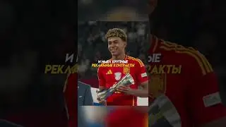 ЯМАЛЬ vs РОНАЛДУ🤔🤔 