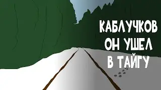 Гомер Башмачков, либеральный БЭБЭЙ. Документальный фильм.