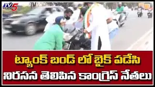 Congress Leaders Variety Protest Against Fuel Price Hike | TV5 News