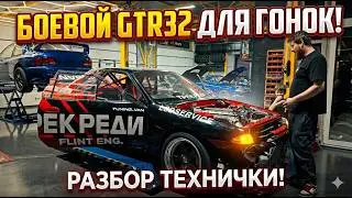БОЕВОЙ SKYLINE GTR32 TIME-ATTACK !