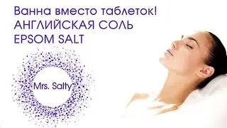 Epsoma РОЛИК