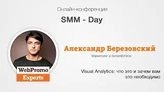 Visual Analytics: что это и зачем вам это необходимо