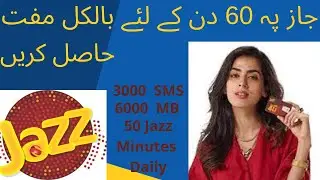 Jazz Free Internet code 2021|| Jazz Free Internet SMS Minutes code|| Free Internet||Junaid YT Studio