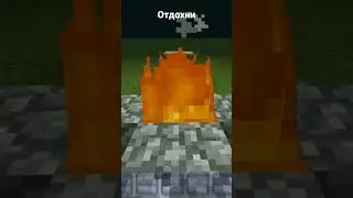 отдохни